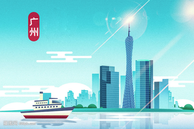广州地标