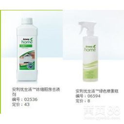 【广州经济开发区安利专卖店在哪?怎么联系广州卖安利产品的人】-