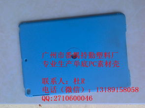 专业生产单底pc素材壳厂丨手机壳素材素材丨uv加工素材壳丨贴皮加工素材