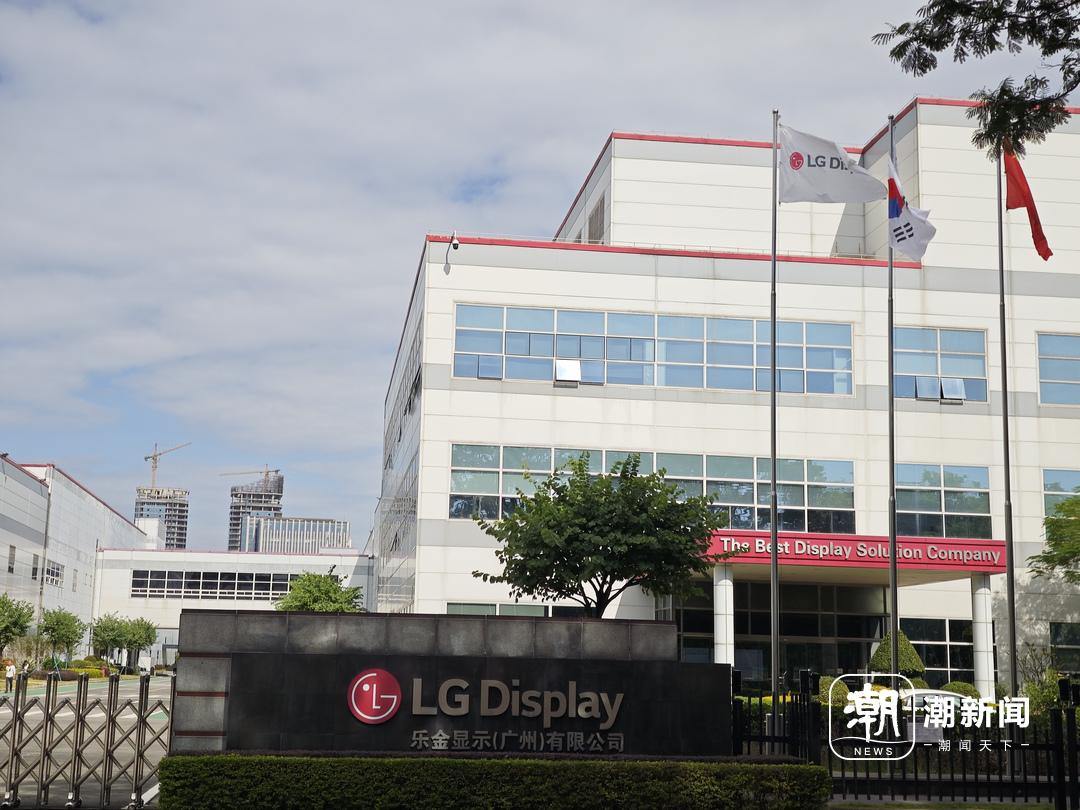 乐金显示广州工厂多条产品线裁员,涉及人员众多_财富号_东方财富网
